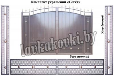 Комплект украшений "Сетка"